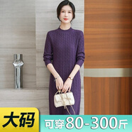 皮爾卡丹200斤韓版麻花毛衣裙秋冬加厚半高領(lǐng)胖M妹針織裙減齡打底連衣裙潮 米白色 【優(yōu)選質(zhì)量】今年流行的輕奢品牌 S 【可穿80-90斤】