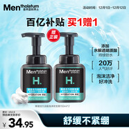 曼秀雷敦男士溫和保濕潔面泡沫150ml*2 清潔保濕補水洗面奶送男友禮物