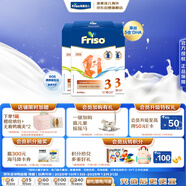 美素佳兒（Friso）荷蘭版基礎款3段(10個(gè)月以上)幼兒配方奶粉5倍DHA配方700g*6盒/箱
