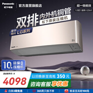 松下（Panasonic）空調掛機 國家補貼 新一級能效節能直流變頻冷暖 內外機雙排銅管 原裝壓縮機 一鍵睡眠 1.5匹 一級能效 LG13KQ10N（金色）