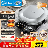 美的（Midea）電餅鐺 電餅檔 雙面加熱煎烤機烙餅鍋 早餐機 加大加深三明治機煎餅薄餅機鈦陶0氟勻火烤盤JKC3083
