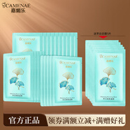 嘉媚樂(lè )萃白新肌面膜補水美白深層清潔收細毛孔涂抹式泥膜 7g*7片