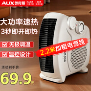 奧克斯取暖器/電暖器/電暖氣/取暖電器/暖風(fēng)機辦公室桌面電暖風(fēng)烤火爐暖腳器電熱扇熱風(fēng)機NFJ-200A1 【延長(cháng)線(xiàn)款】場(chǎng)景升級