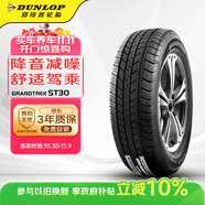 鄧祿普（DUNLOP）輪胎/汽車輪胎 245/60R18 105T GRANDTREK ST30 原廠配套新漢蘭達