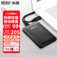 科碩（KESU） 移動(dòng)硬盤(pán)大容量USB3.0 安全加密高速外接機械硬盤(pán) 大U盤(pán) 時(shí)尚黑+硅膠套 500GB -雙盤(pán)備份（性?xún)r(jià)比推薦）