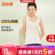 宜而爽【100%純棉】女士背心羅紋打底衫修身無(wú)袖全棉T恤短袖上衣