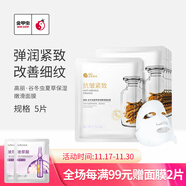 高麗谷（KOREAGU） 金甲蟲(chóng) 高麗·谷冬蟲(chóng)夏草保濕嫩滑面貼膜5片 面膜