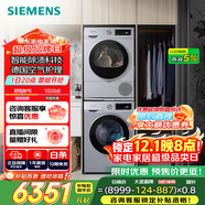 西門(mén)子（SIEMENS）iQ300洗烘套裝 10kg 智能除漬  強效除螨 滾筒洗衣機+10kg 熱泵烘干機  108AW+D80W 家電國家補貼