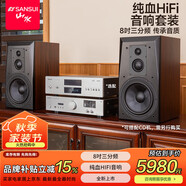 山水新款高端發(fā)燒級電子管膽機組合音響CD播放器無(wú)損音質(zhì)三分頻同軸喇叭專(zhuān)業(yè)功放高保真HIFI音箱套裝 【F28】三分頻音箱+膽機功放DM120