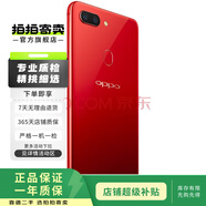 OPPO R15（夢(mèng)境版)二手手機 夢(mèng)境紅 6GB+128GB