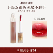 酵色鏡光雙頭唇釉#19流心莓果3.2g鏡面唇釉百搭520禮物新年禮物