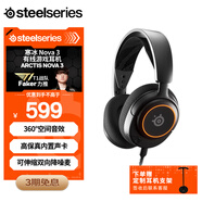 賽睿（SteelSeries）寒冰Nova 3電競頭戴式有線(xiàn)游戲耳機耳麥寒冰5升級版電腦 LOL吃雞CS 降噪麥 適配三角洲行動(dòng)