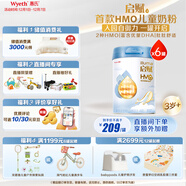 惠氏（Wyeth）啟賦藍鉆2HMO增強自御力DHA兒童成長(cháng)奶粉4段（3歲以上）810g*6