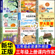三年級下冊課內作家閱讀必讀課外書(shū)推薦書(shū)目 昆蟲(chóng)備忘錄 調皮的日子三年級下冊 冰心散文方帽子店昆蟲(chóng)記呼蘭河傳繪本 星星小時(shí)候陳詩(shī)哥 黃永玉給孩子的動(dòng)物寓言黃永玉著(zhù)三年級 小珍的長(cháng)頭發(fā)小真 三年級上冊課內