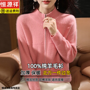 恒源祥秋冬新款100%羊毛開(kāi)衫女士半高領(lǐng)拉鏈帶兜外套毛衣寬松針織上衣 蝦粉色 XL 【建議125-135斤】