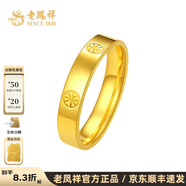 老鳳祥亮面鉆紋黃金戒指足金閉口指環(huán)素戒男女款情侶對戒送女友黃金首飾 足金戒指14#(約1.66g)