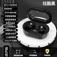 適用小天才電話手表通用無(wú)線藍(lán)牙耳機(jī)迷你入耳式可愛(ài)男女生款降噪 炫酷黑 官方標(biāo)配
