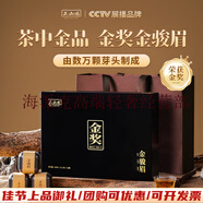 正山瑞紅茶 武夷山特級金駿眉180g茶葉禮盒裝 送人送長(cháng)輩領(lǐng)導高端小罐 [斗茶金獎] 贈貴賓-9A金駿眉150g 正山瑞】茶酒送福