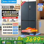美的（Midea）569十字門(mén)冰箱零嵌入式一級能效雙變頻60cm超薄底部散熱風(fēng)冷無(wú)霜家用電冰箱 以舊換新國家補貼20% 【零嵌入首選】569|雙循環(huán)零嵌入