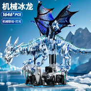 聯(lián)合創(chuàng  )想新年送禮生日禮物積木益智拼裝齒輪機械聯(lián)動(dòng)冰龍恐龍玩具裝飾男孩