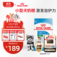 皇家狗糧幼犬奶糕幼犬狗糧寵物小型犬MIS30全價(jià)犬糧 ≤2月3KG