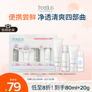 芙麗芳絲洗面奶卸妝油迷你清爽水乳潔面便攜套裝旅行裝小支