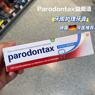現貨德國采購牙醫推薦Parodontax 益周適牙齦護理清新藥效牙膏75g 牙周護理+口氣清新 75ml