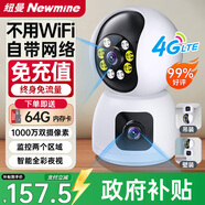 紐曼4g終身免流量監控攝像頭家用監控器360度無(wú)死角帶夜視室內外全景插電對話(huà)手機遠程無(wú)需連wifi網(wǎng)絡(luò )