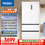 海爾（Haier）盛宴510升法式多門(mén)電冰箱大容量白色一級能效風(fēng)冷無(wú)霜電冰箱家用BCD-510WGHFD59WVU1國家補貼20%