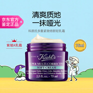 科顏氏（Kiehl's）多重修顏輕乳霜保濕面霜抗皺緊致抗衰老35歲女士護膚品冬季補水 緊致修顏輕乳霜 75ml