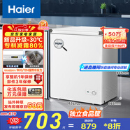 海爾（Haier）100/142/200升一級能效低霜家用冰柜 冷藏柜冷凍柜小冰柜家用商用母乳租房小型冰箱冷柜以舊換新 減霜80% BC/BD-142GHW9D 142L