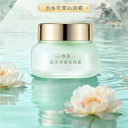 冰美人面霜出水芙蓉沁潤霜保濕補水霜秋冬保濕面霜 出水芙蓉沁潤霜50g