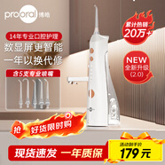 博皓（prooral）沖牙器/洗牙器/水牙線(xiàn)/潔牙器 立式設計 5025Plus原5002升級版象牙白【生日送禮】