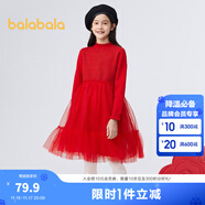 巴拉巴拉女童過(guò)年連衣裙中大童公主裙洋氣秋裝毛織拼接網(wǎng)紗蓬蓬裙拜年服 紅色調00466 160 cm