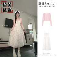 芭芙達妮小清新碎花連衣裙女2025夏季新款荷葉邊開(kāi)衫收腰顯瘦長(cháng)款吊帶裙女 吊帶裙+開(kāi)衫【套裝】 L