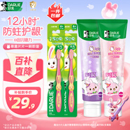 DARLIE好來(lái)(原黑人)魔法片片牙膏草莓60g+葡萄60g+兒童牙刷2支