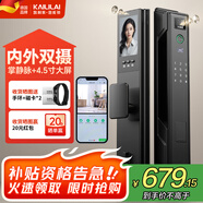 凱利萊雙攝掌靜脈智能門(mén)鎖家用指紋鎖全自動(dòng)電子鎖密碼鎖入戶(hù)門(mén)密碼門(mén)鎖