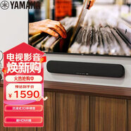 雅馬哈（Yamaha）ATS-1090 電視音響回音壁客廳虛擬5.1家庭影院家用藍牙音箱電腦音響內置低音炮單元