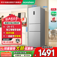 容聲253升一級能效三開(kāi)門(mén)小電冰箱家用小型風(fēng)冷無(wú)霜冷藏節能出租房宿舍 BCD-253WD12NP 國家補貼