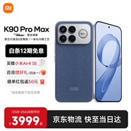 小米（MI）紅米K90promax  第五代驍龍8至尊版 7560mAh大電池 BOSE聯(lián)合調音流金白REDMI 小米新品5G紅米手機 丹寧色 16GB+512GB 【官方標配】