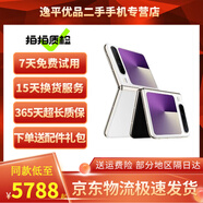 華為Pura X 2025發(fā)布小折疊 二手正品 1610闊型屏幕 華為鴻蒙智能 二手手機 零度白 16GB+512GB【典藏版】 99新