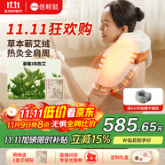 倍輕松（breo）N6mini-2代【肩周熱灸版】頸椎按摩器按摩披肩肩頸按摩器腿腰頸部按摩儀 孫穎莎同款 實用生日禮物