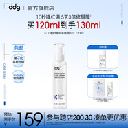 ddg511特護b5精華清爽版120ml補水保濕舒緩維穩修護敏感玻尿酸禮物