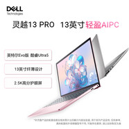 戴爾（DELL）13Pro靈越5330N 13.3英寸筆記本電腦5320輕薄學(xué)生商務(wù)游戲2.5K屏EVO筆記本電腦 Ultra5 指紋識別 2.5K屏 粉 16G內(nèi)存 1TB固態(tài) 集成顯卡 標(biāo)配