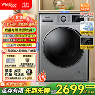 惠而浦（Whirlpool）10公斤洗烘一體全自動(dòng)智能滾筒洗衣機 變頻電機  一級能效 省水省電 除頑漬  除菌除螨  家電補貼 支持補貼 EWDC406220RS