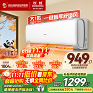 長(zhǎng)虹空調(diào)大1匹變頻一級(jí)能效節(jié)能省電壁掛式冷暖家用臥室靜音空調(diào)掛機(jī)KFR-26GW/ZDCSW1+R1(SE) 大1匹 一級(jí)能效