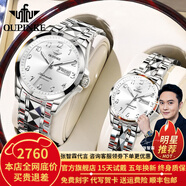 歐品客瑞士認證品牌情侶手表一對進(jìn)口機芯全自動(dòng)機械表大數字高檔情侶表 歐品客-鋼帶本白-情侶一對