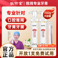 敬修堂黃金香口牙膏亮白牙齒持久清新口氣去黃去漬按壓式留蘭香抖音同款 【精華版】香口牙膏150克*2支+送牙刷