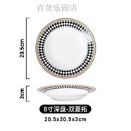 歐式輕奢金邊骨瓷牛排盤(pán)家用微波爐適用西式簡(jiǎn)約餐具 8寸深盤(pán)-雙菱拓