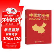 2025 升級版 仿羊皮地圖冊 中國地圖冊（第3版）資料新 省市城市區(qū)域地圖  